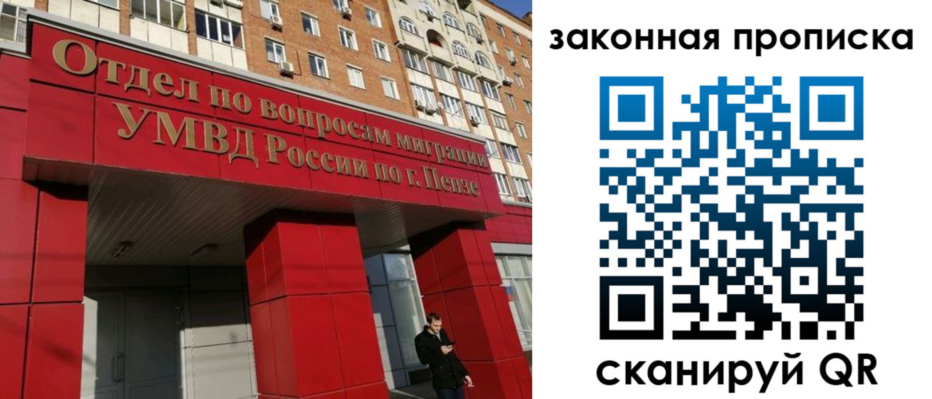 прописка для военкомата в Галиче